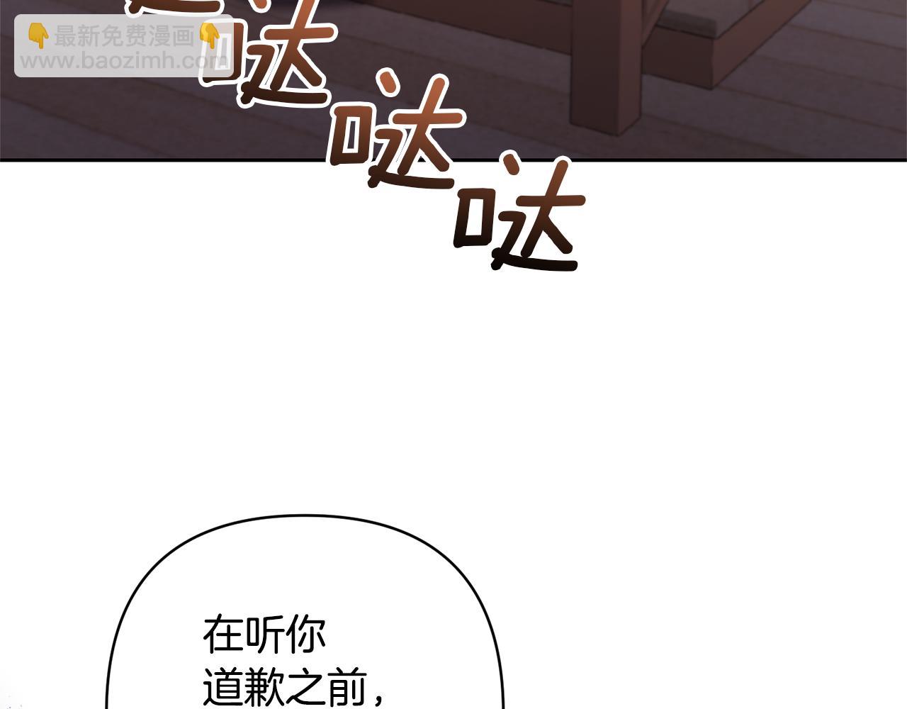 領養男主後把他寵大 - 第41話 第二個訪客(4/4) - 4