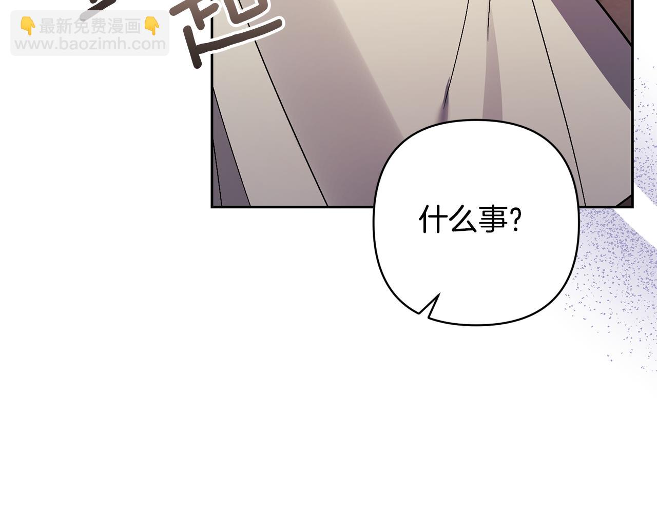 領養男主後把他寵大 - 第41話 第二個訪客(4/4) - 2