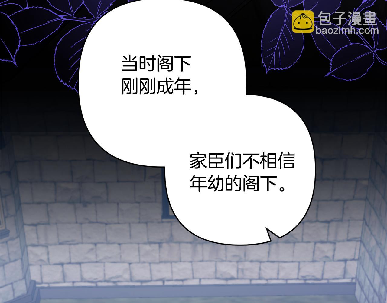 領養男主後把他寵大 - 第41話 第二個訪客(1/4) - 8