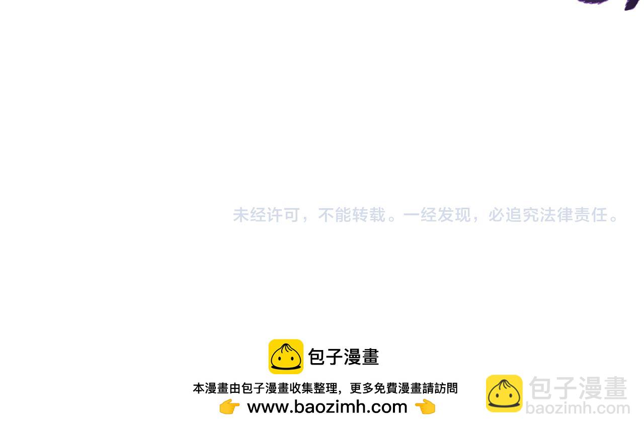 領養男主後把他寵大 - 第41話 第二個訪客(4/4) - 4