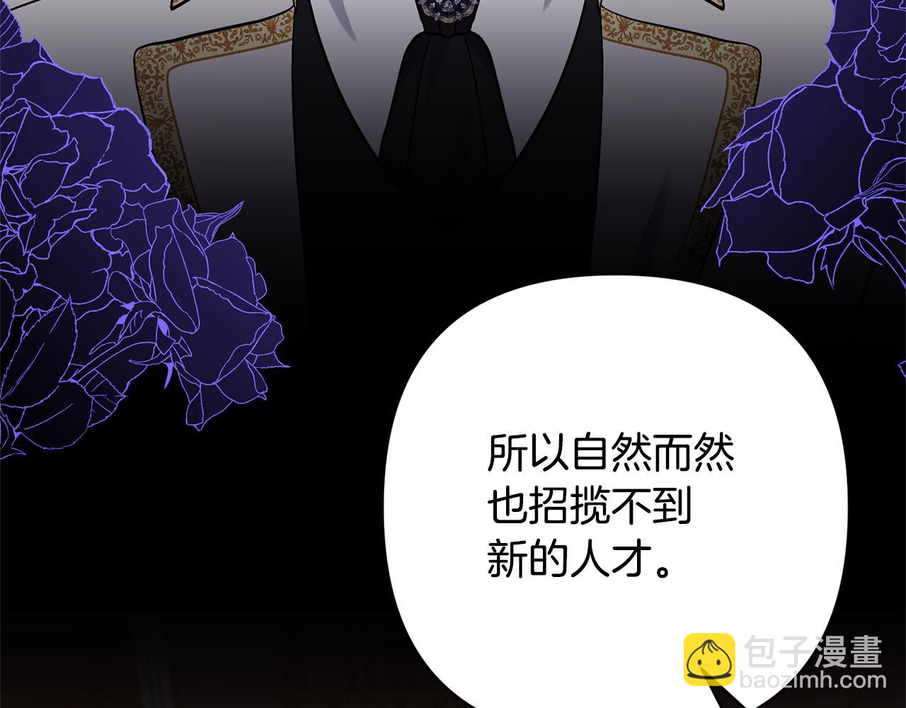 領養男主後把他寵大 - 第41話 第二個訪客(1/4) - 2