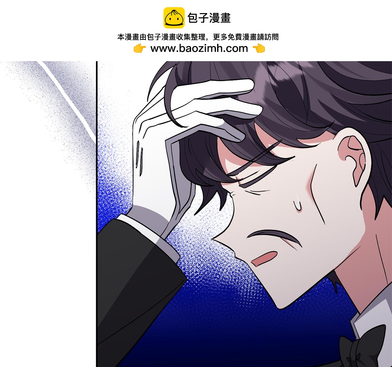 領養男主後把他寵大 - 第41話 第二個訪客(1/4) - 2