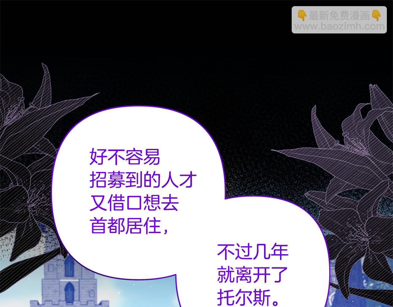 領養男主後把他寵大 - 第41話 第二個訪客(1/4) - 6