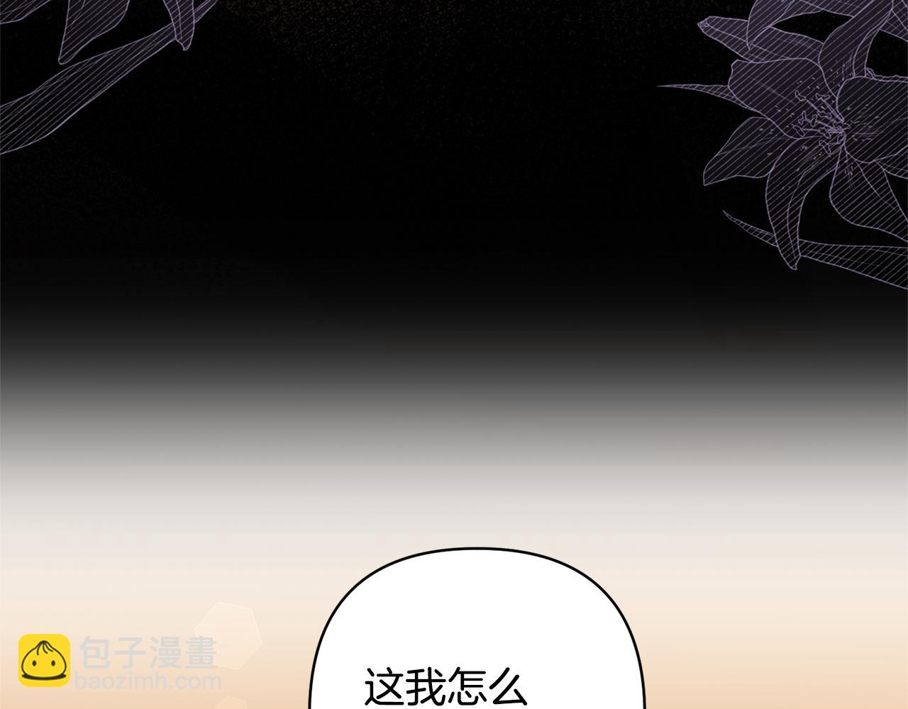 領養男主後把他寵大 - 第41話 第二個訪客(1/4) - 1