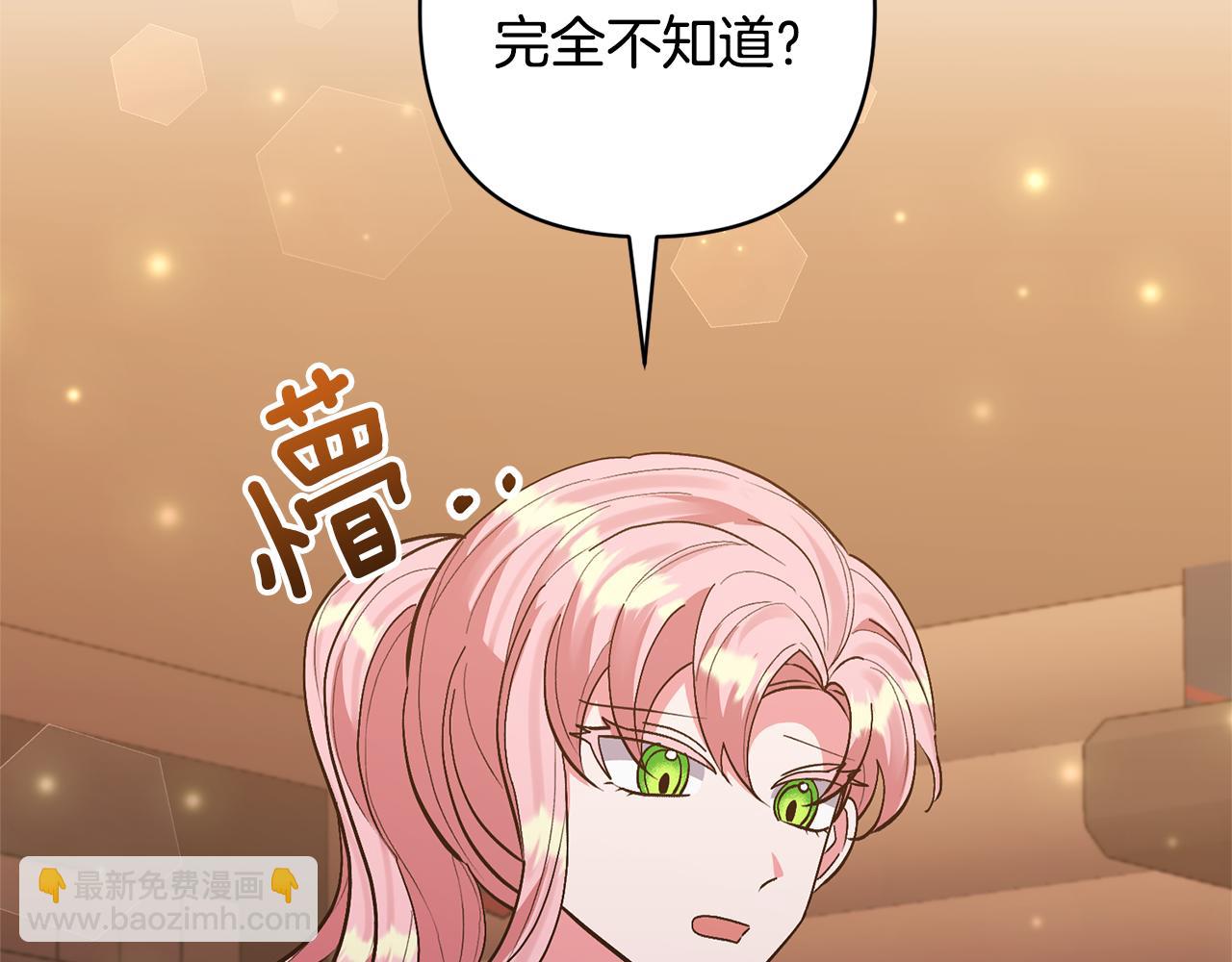 領養男主後把他寵大 - 第41話 第二個訪客(1/4) - 2