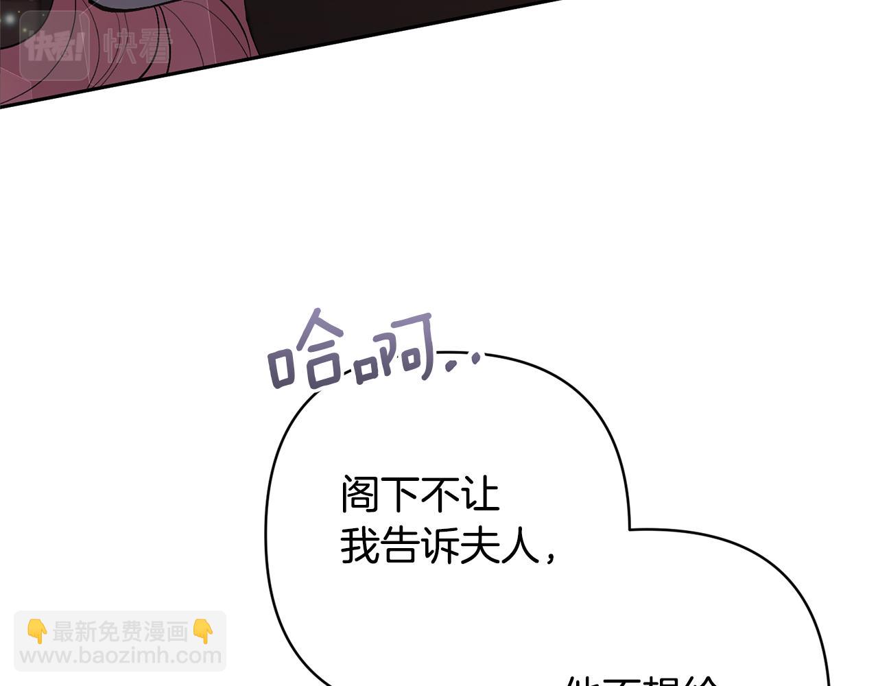 領養男主後把他寵大 - 第41話 第二個訪客(1/4) - 4