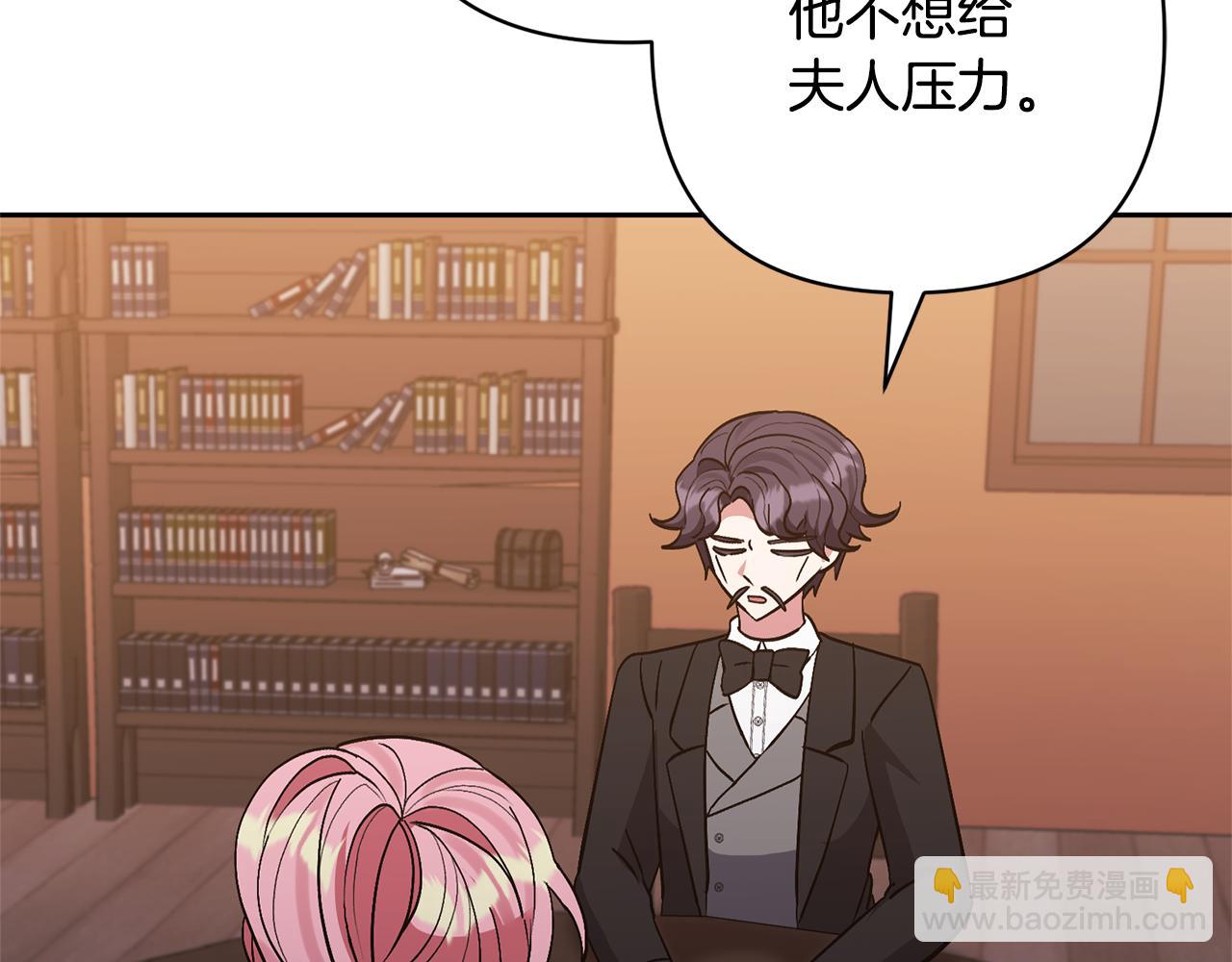 領養男主後把他寵大 - 第41話 第二個訪客(1/4) - 5