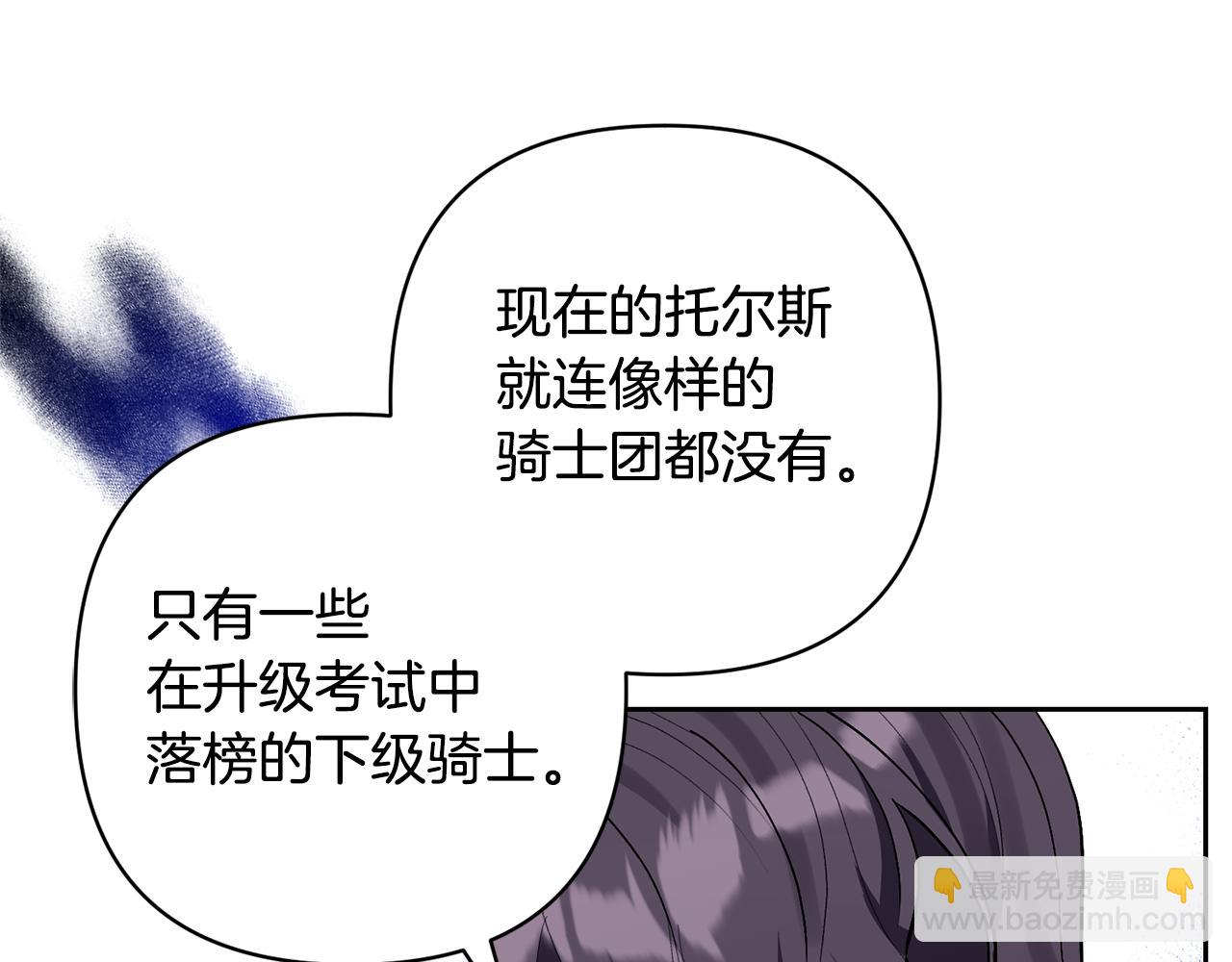 領養男主後把他寵大 - 第41話 第二個訪客(1/4) - 7