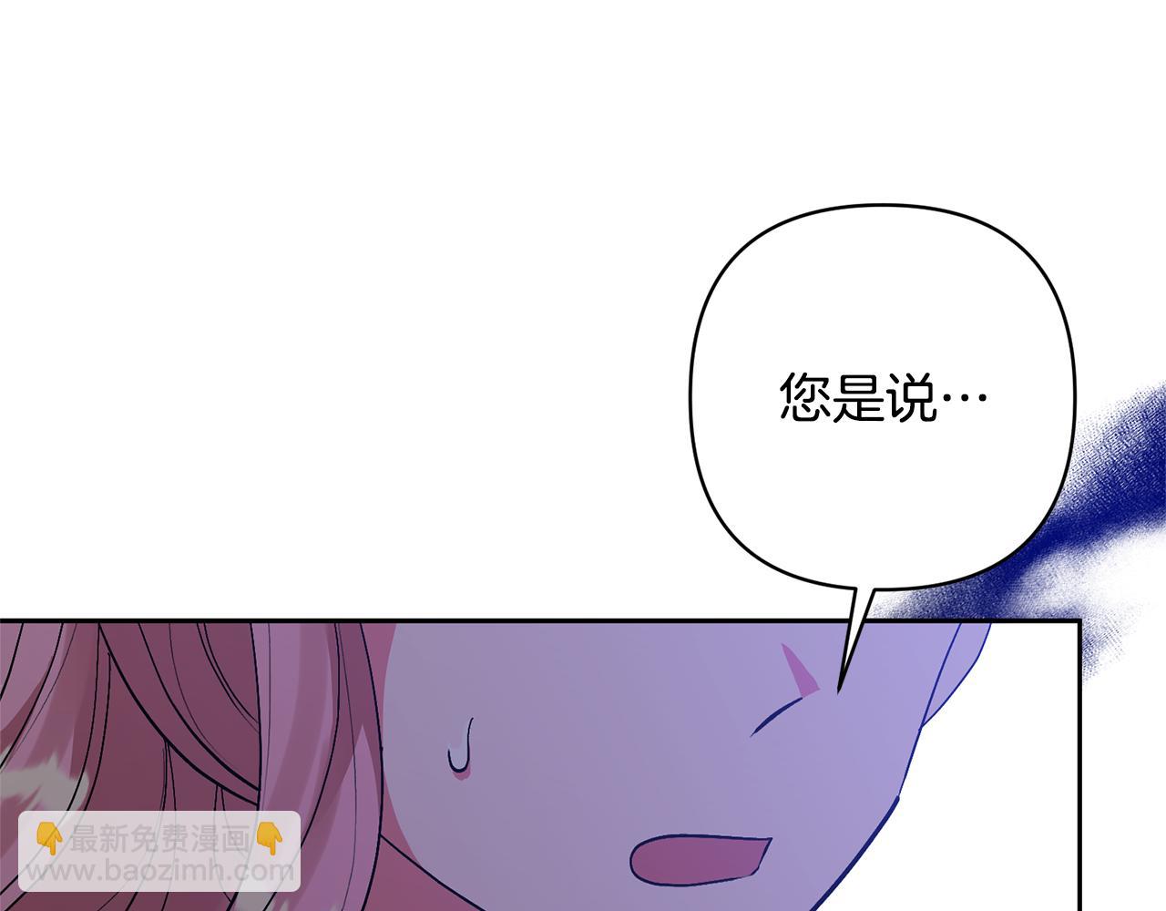 領養男主後把他寵大 - 第41話 第二個訪客(1/4) - 1