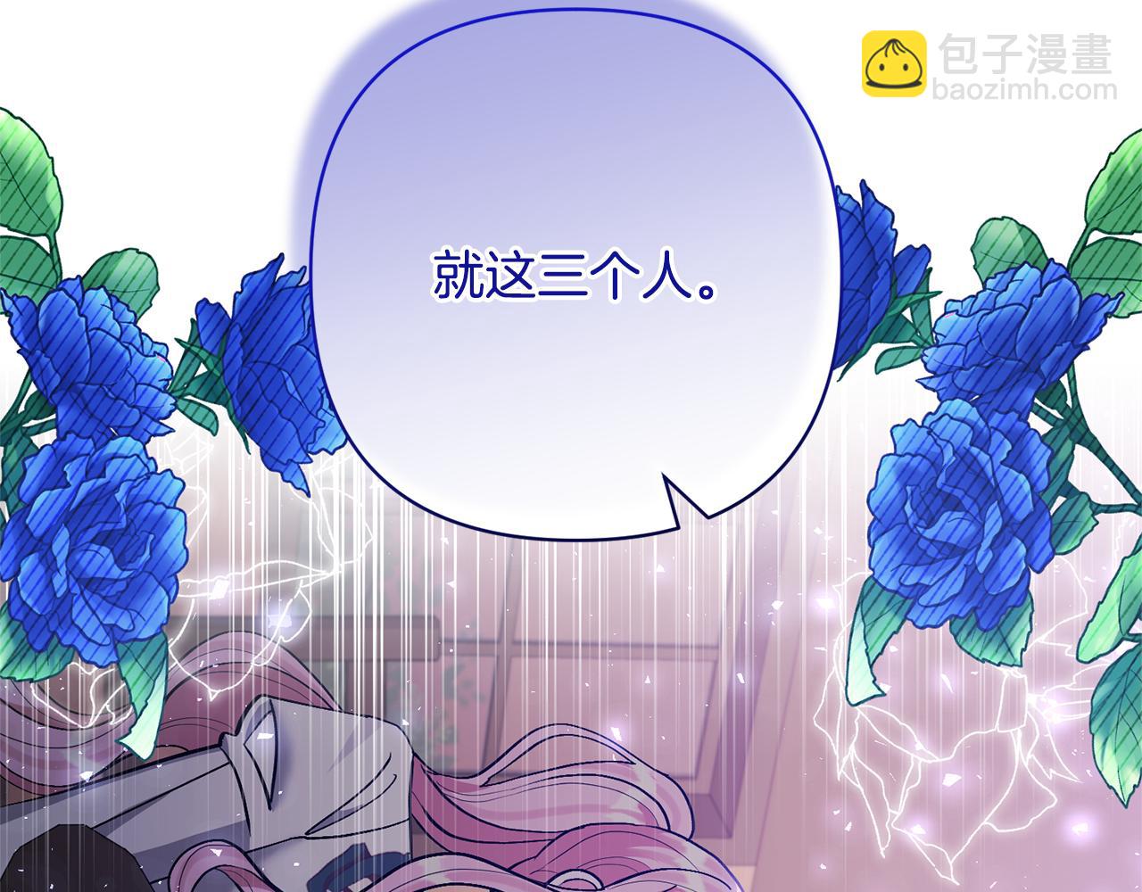 領養男主後把他寵大 - 第41話 第二個訪客(1/4) - 4