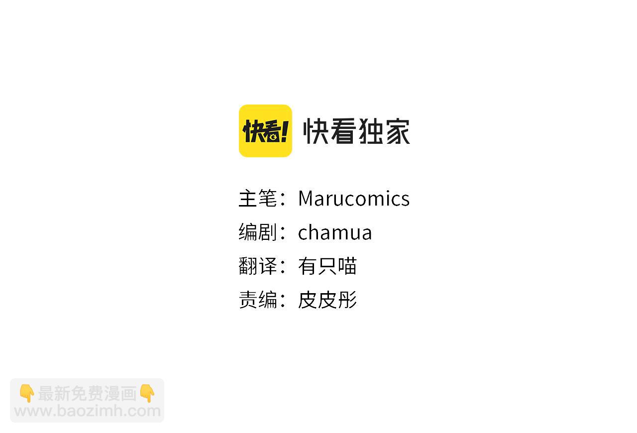 領養男主後把他寵大 - 第41話 第二個訪客(1/4) - 3