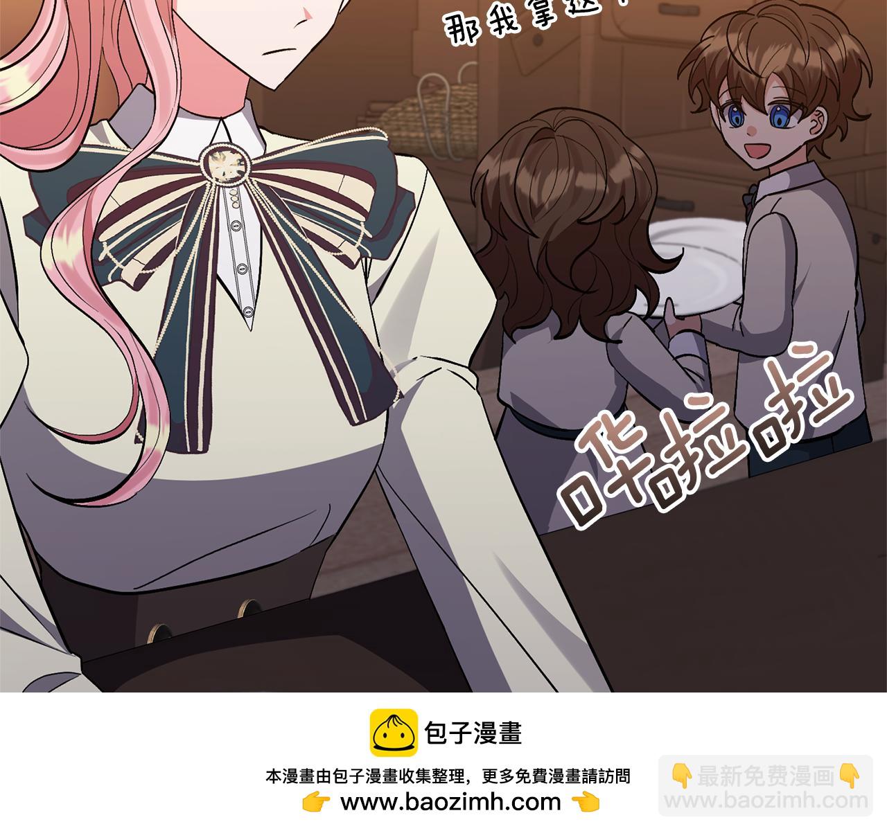 領養男主後把他寵大 - 第41話 第二個訪客(1/4) - 2