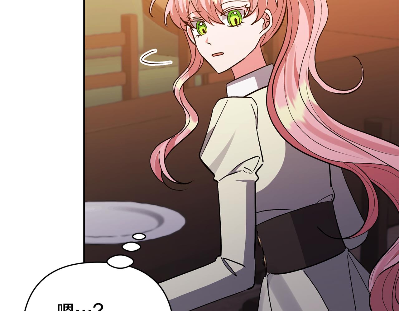 領養男主後把他寵大 - 第41話 第二個訪客(2/4) - 2