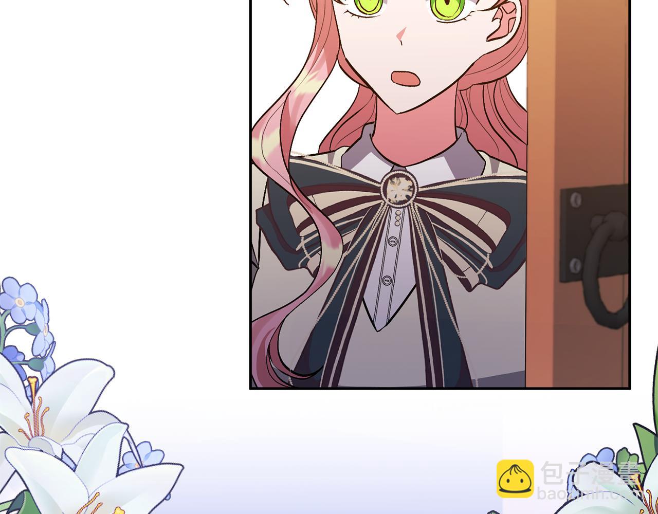 領養男主後把他寵大 - 第41話 第二個訪客(2/4) - 6