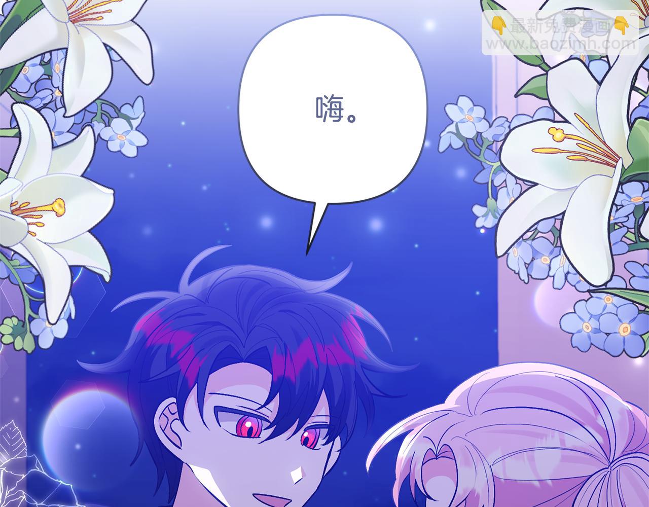 領養男主後把他寵大 - 第41話 第二個訪客(2/4) - 7