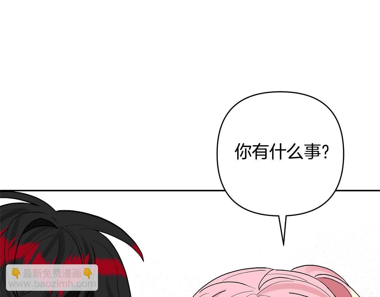 領養男主後把他寵大 - 第41話 第二個訪客(2/4) - 2