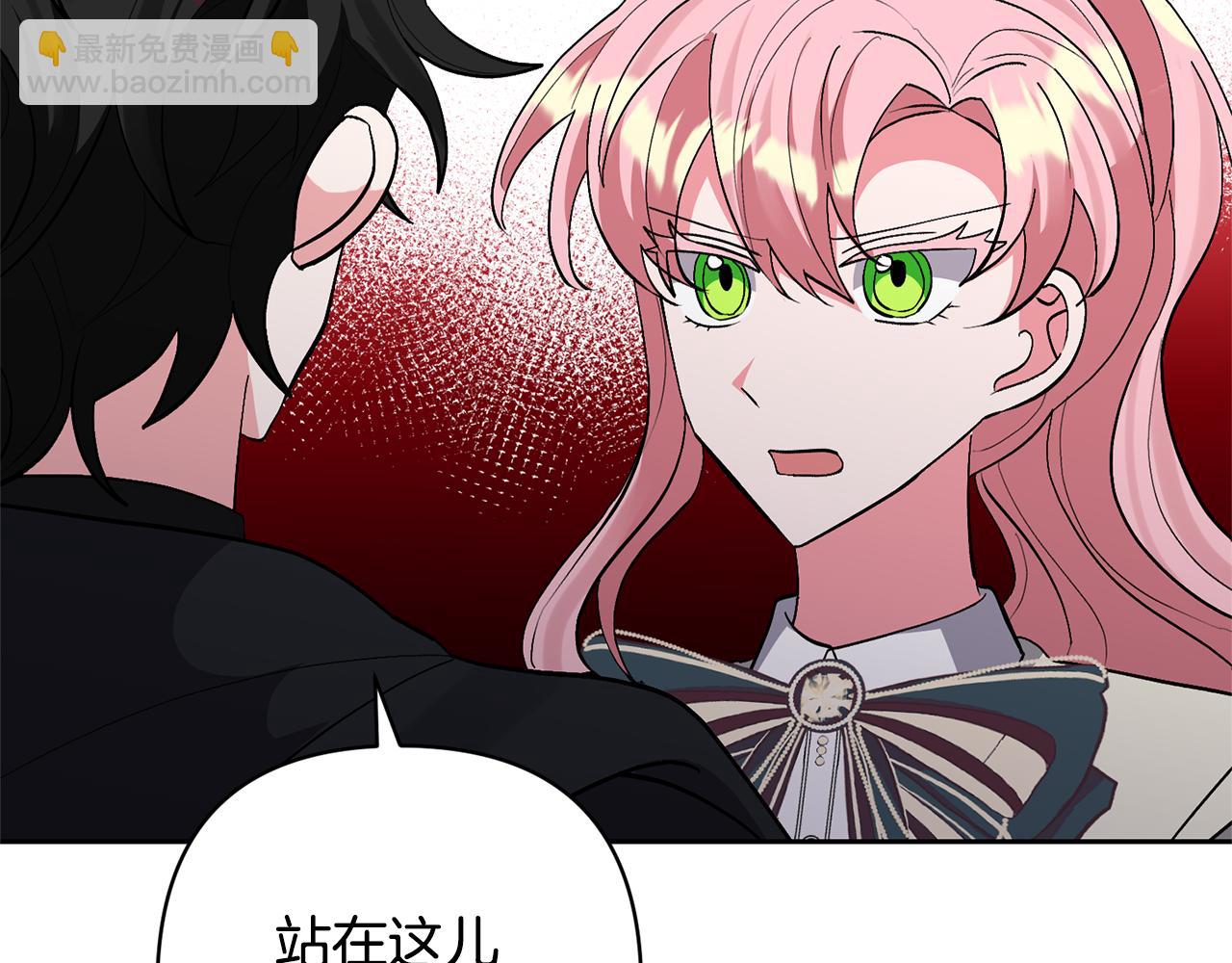 領養男主後把他寵大 - 第41話 第二個訪客(2/4) - 3