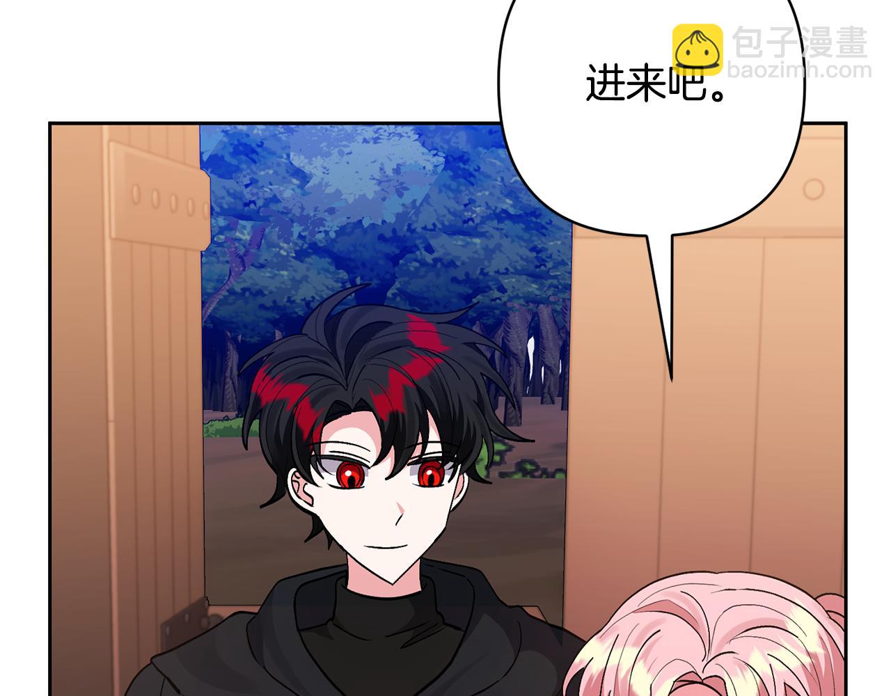 領養男主後把他寵大 - 第41話 第二個訪客(2/4) - 5