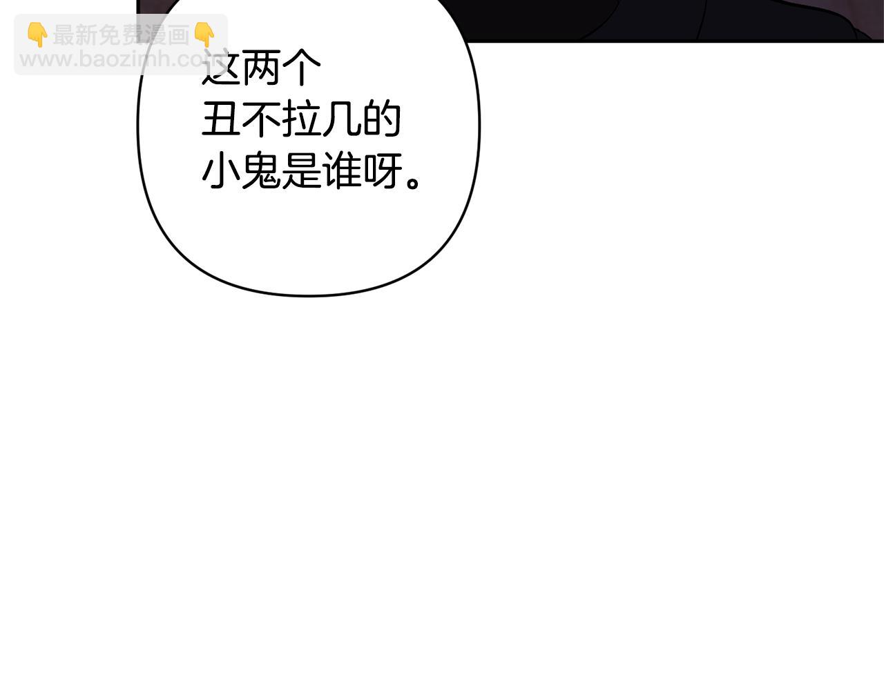 領養男主後把他寵大 - 第41話 第二個訪客(2/4) - 1