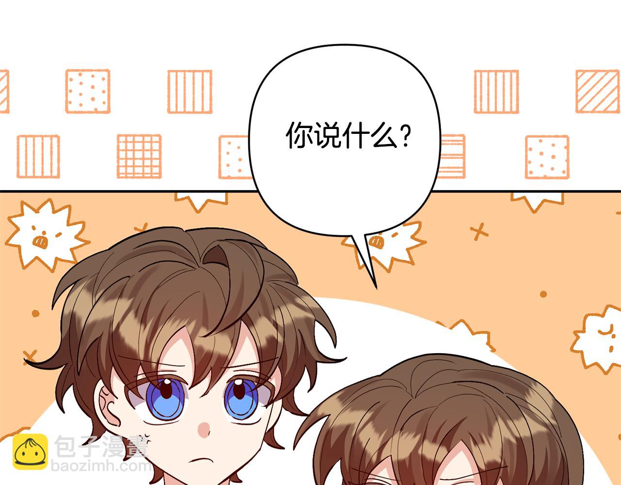 領養男主後把他寵大 - 第41話 第二個訪客(2/4) - 2