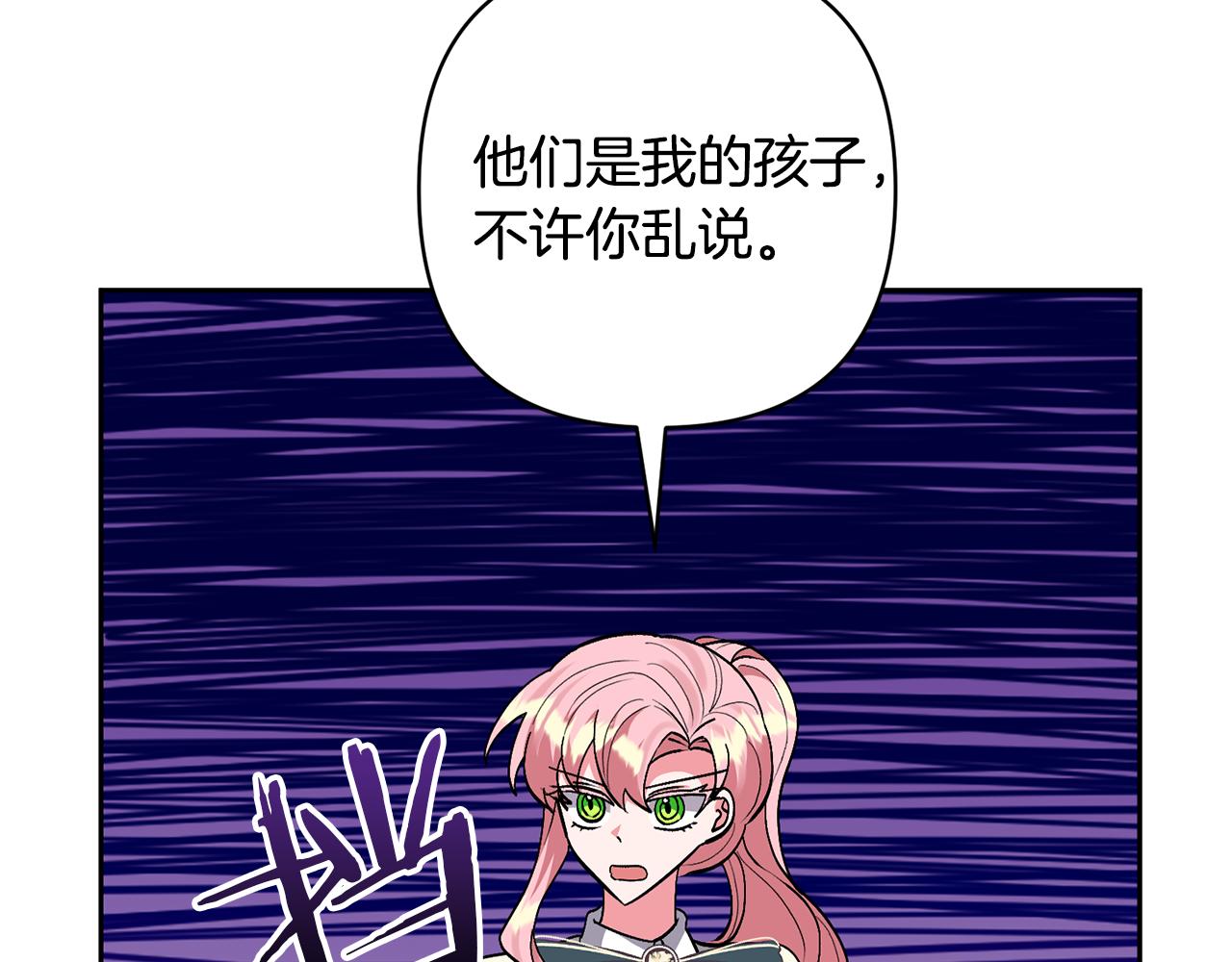 領養男主後把他寵大 - 第41話 第二個訪客(2/4) - 4