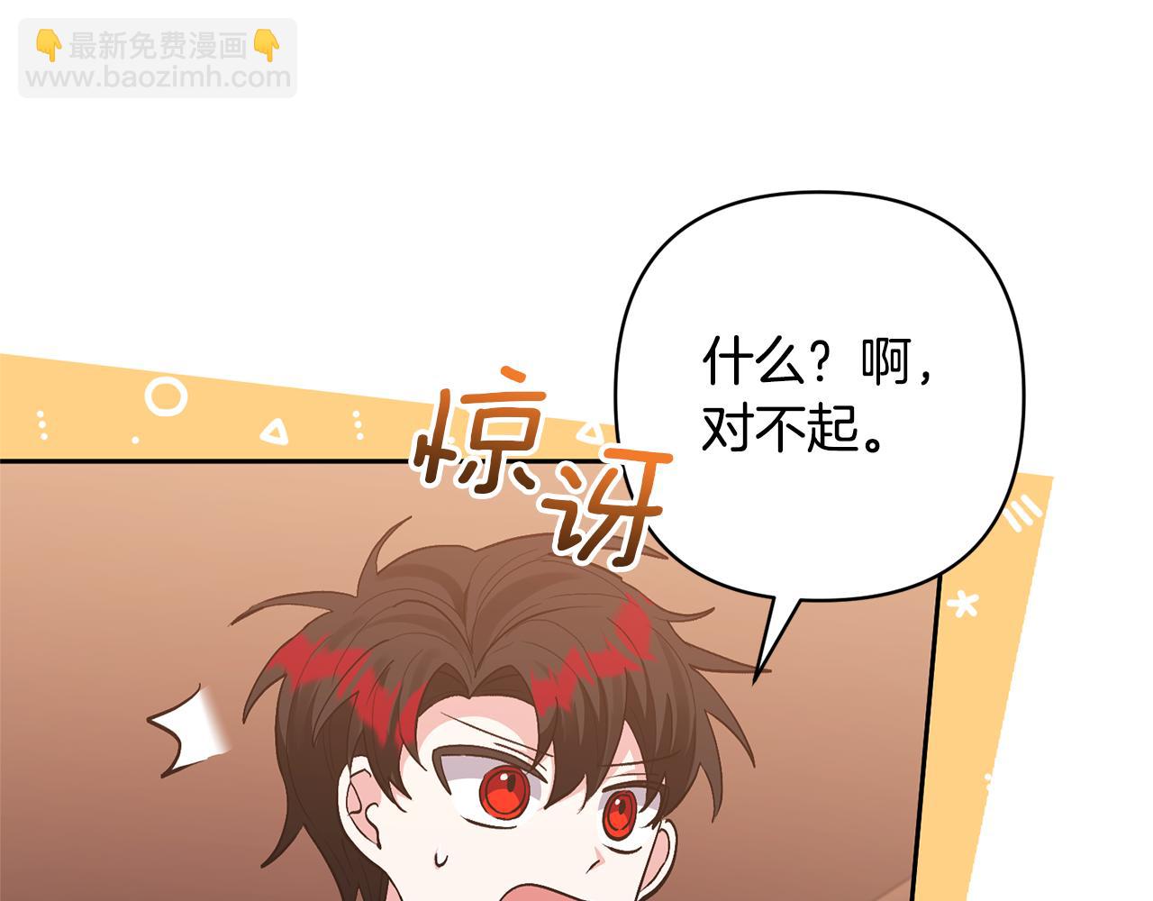 領養男主後把他寵大 - 第41話 第二個訪客(2/4) - 7