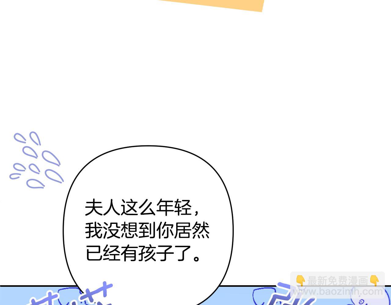 領養男主後把他寵大 - 第41話 第二個訪客(2/4) - 1