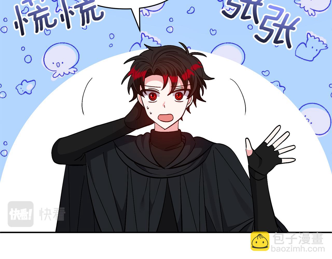 領養男主後把他寵大 - 第41話 第二個訪客(2/4) - 2