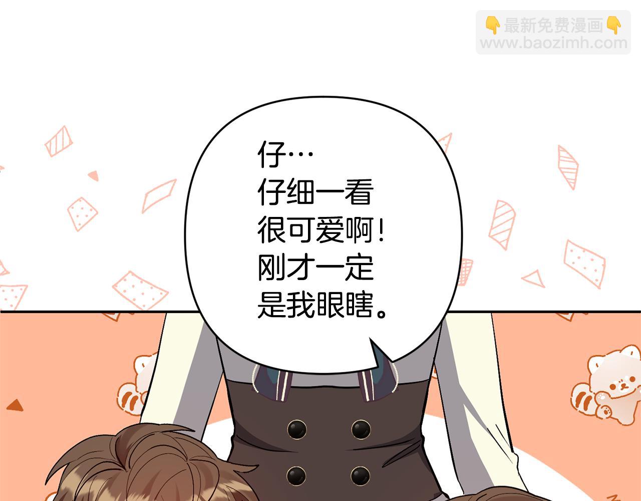 領養男主後把他寵大 - 第41話 第二個訪客(2/4) - 3