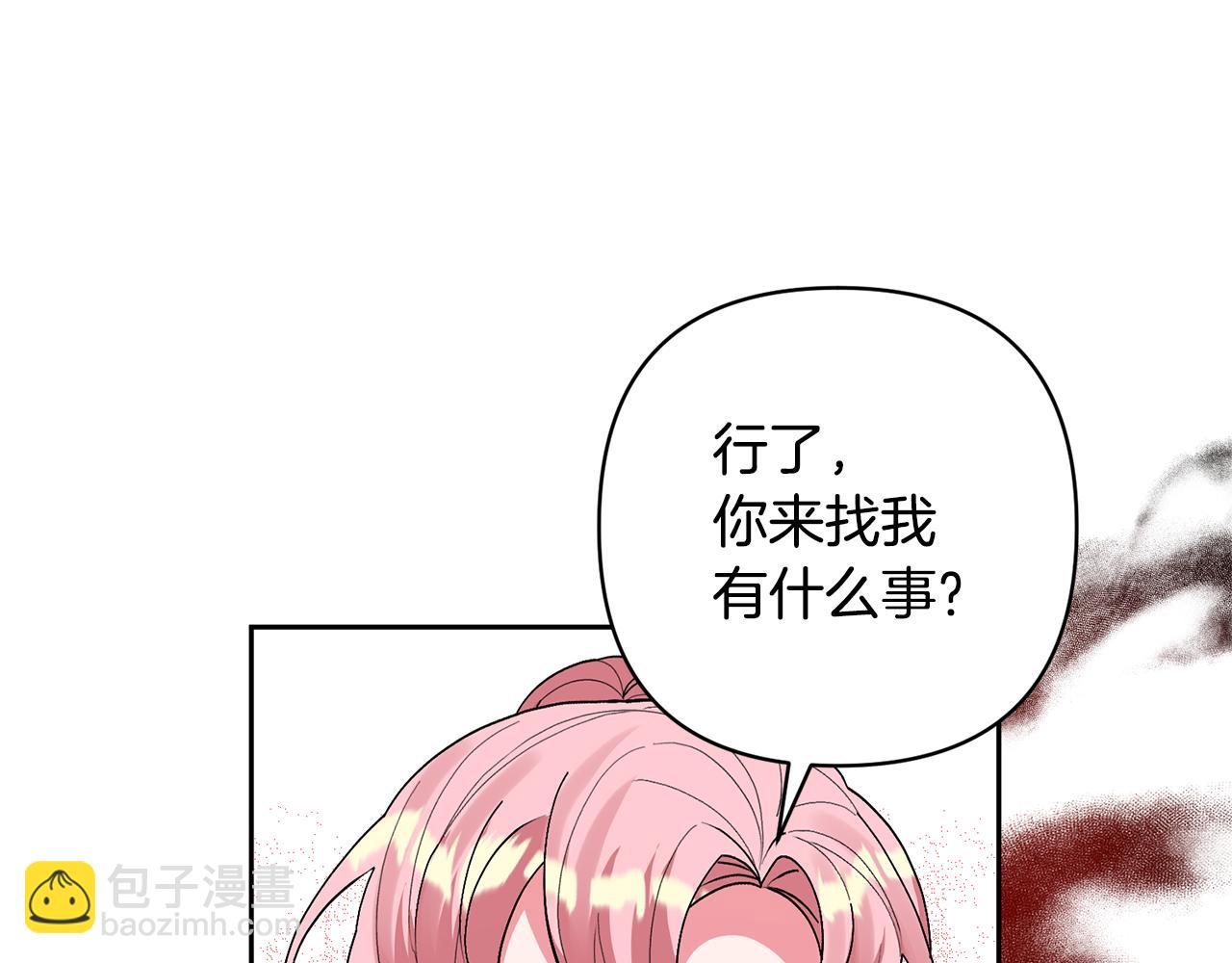 領養男主後把他寵大 - 第41話 第二個訪客(2/4) - 6