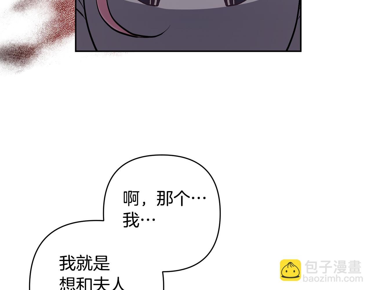 領養男主後把他寵大 - 第41話 第二個訪客(2/4) - 8