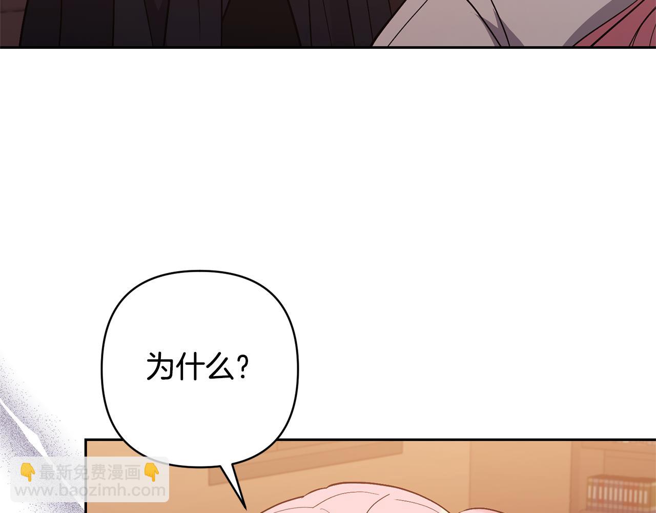 領養男主後把他寵大 - 第41話 第二個訪客(2/4) - 2