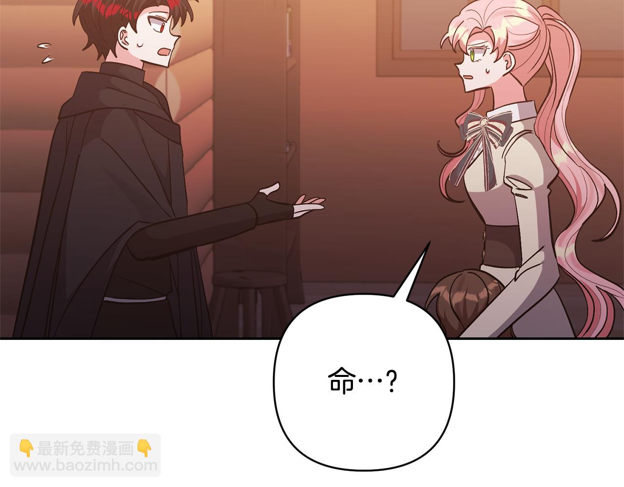 領養男主後把他寵大 - 第41話 第二個訪客(2/4) - 5