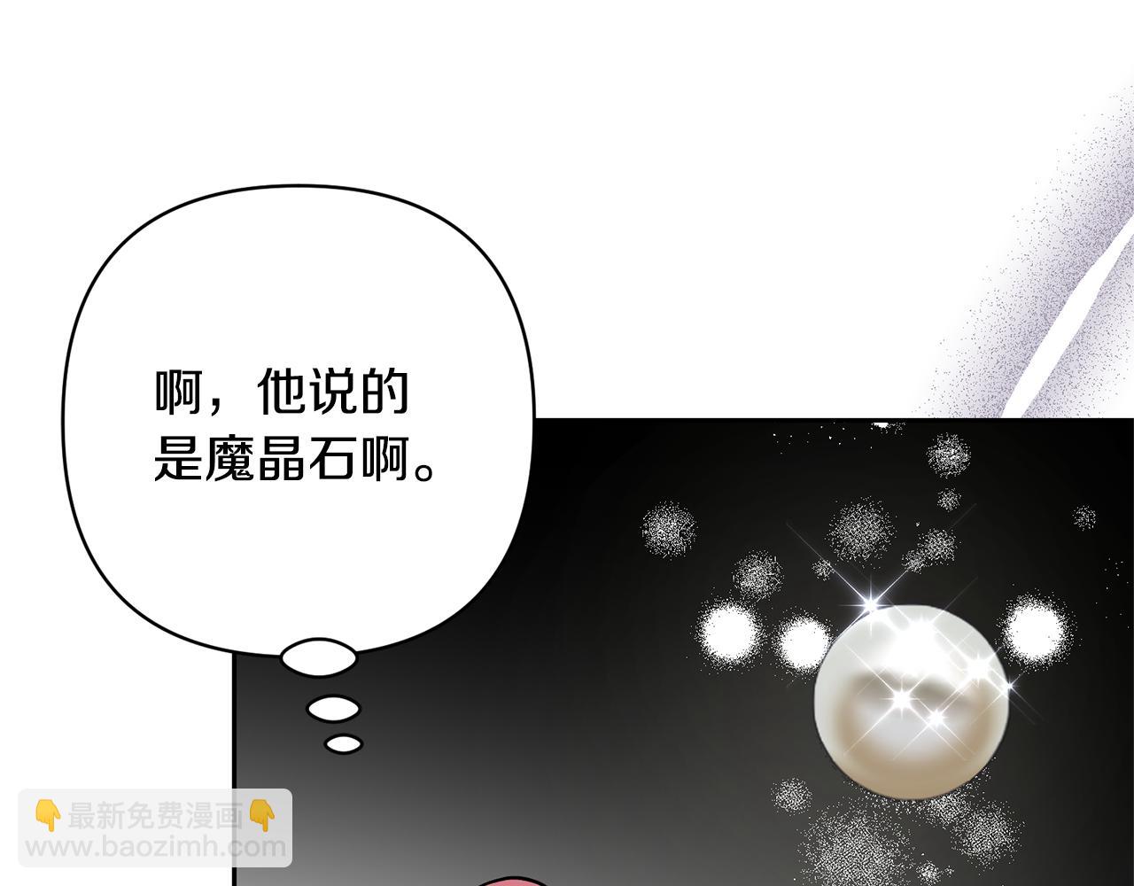 領養男主後把他寵大 - 第41話 第二個訪客(2/4) - 6