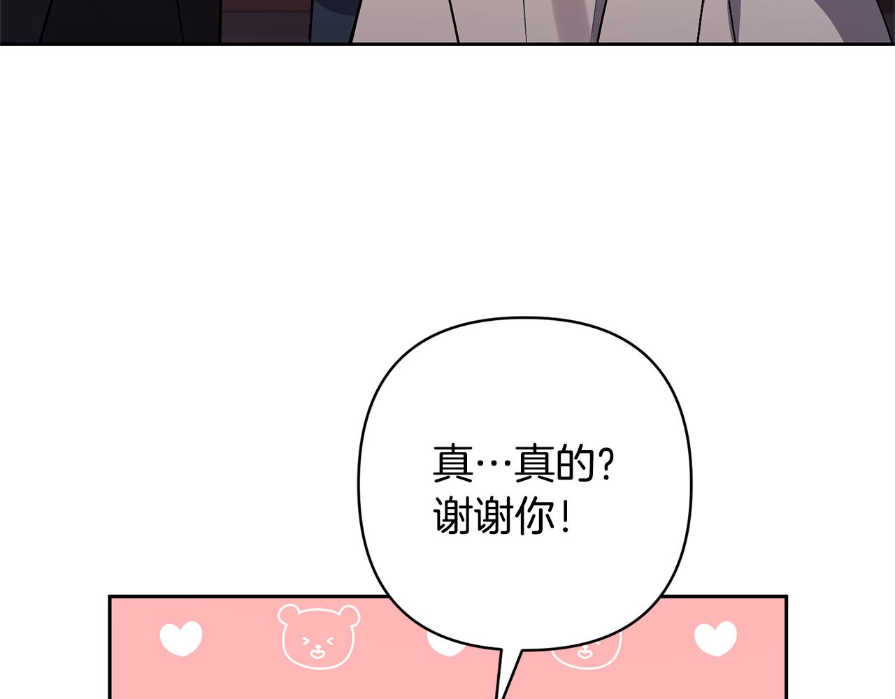 領養男主後把他寵大 - 第41話 第二個訪客(2/4) - 5