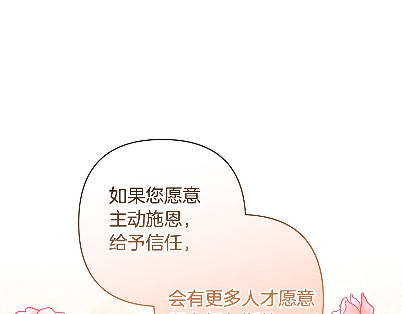 領養男主後把他寵大 - 第43話 潛入計劃(1/4) - 1