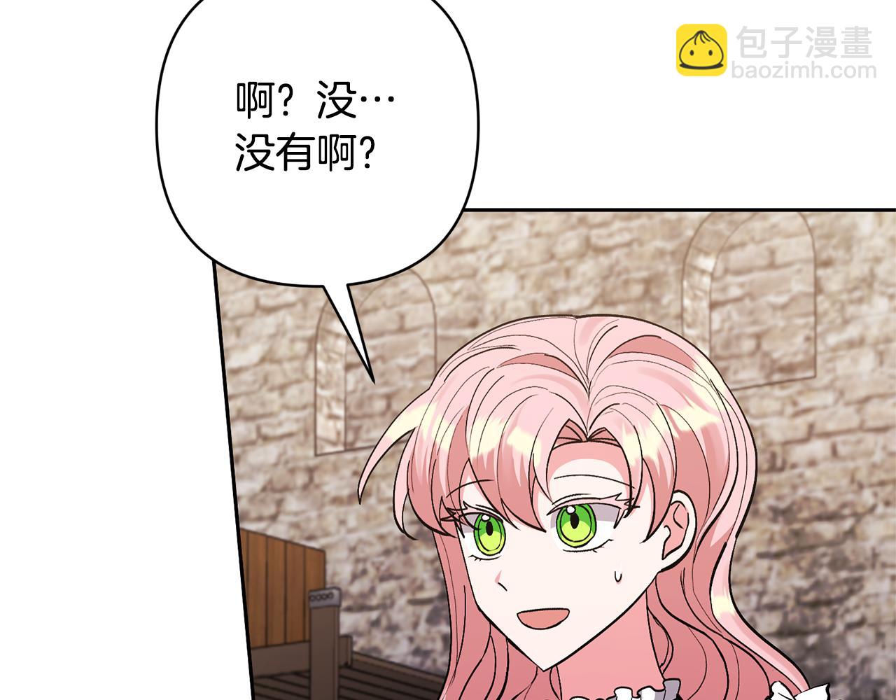 領養男主後把他寵大 - 第43話 潛入計劃(1/4) - 2