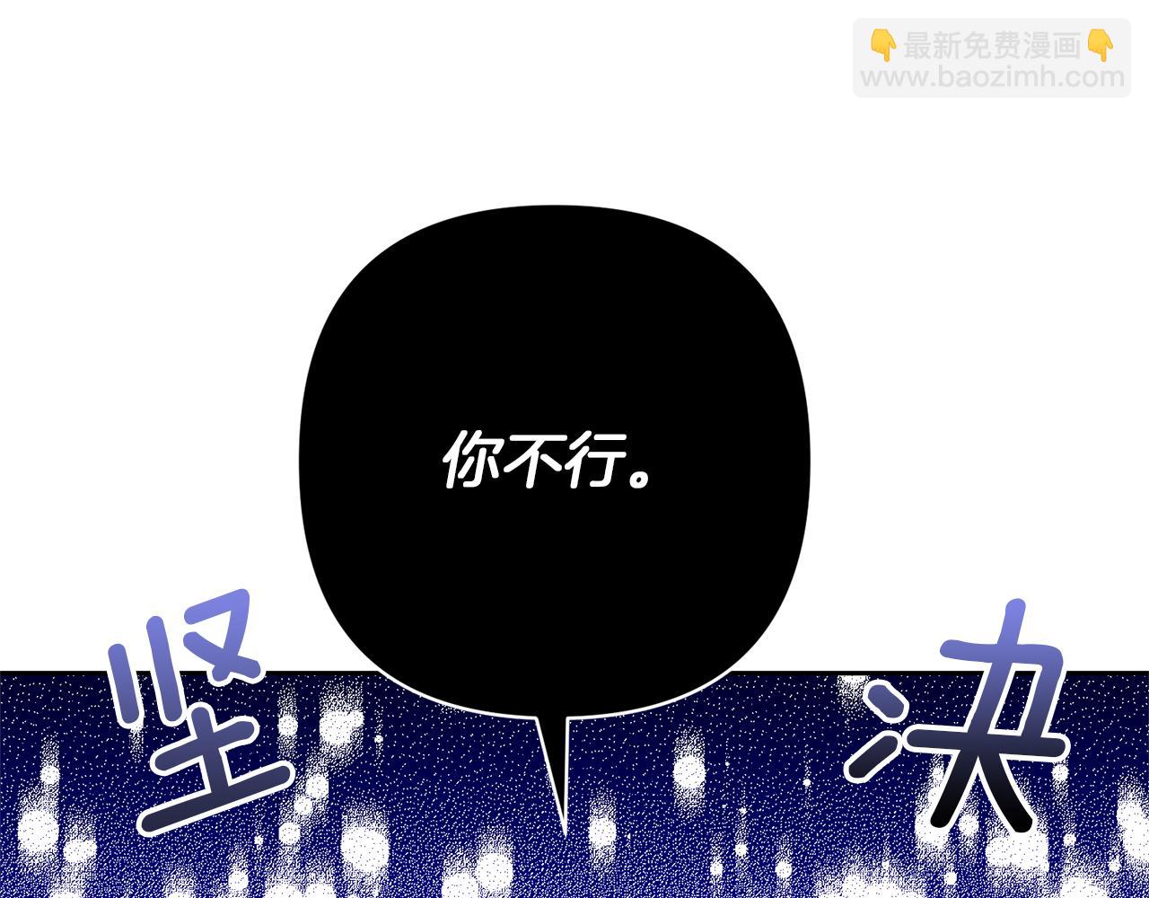 領養男主後把他寵大 - 第43話 潛入計劃(3/4) - 5