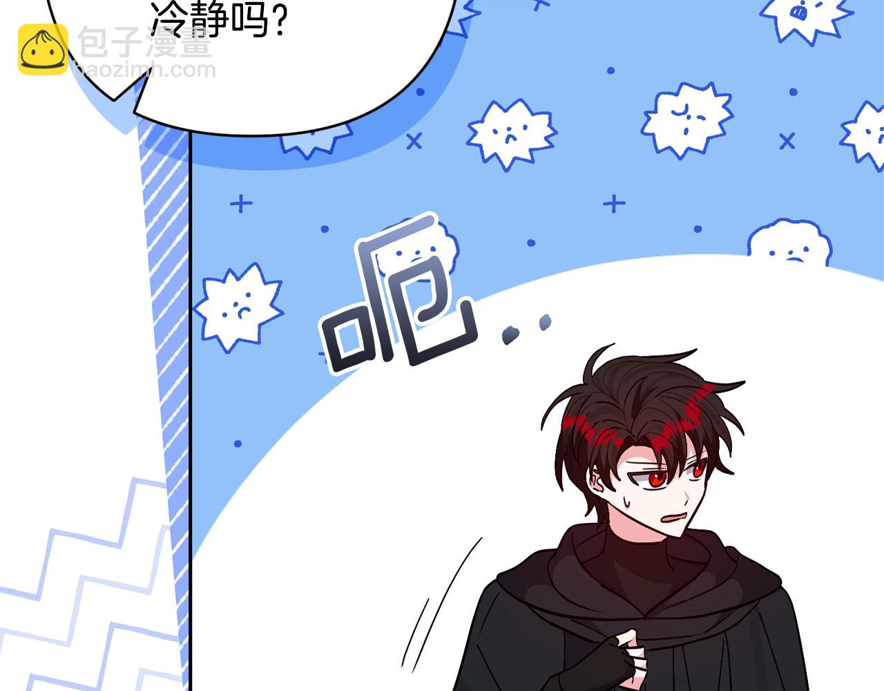 領養男主後把他寵大 - 第43話 潛入計劃(3/4) - 8