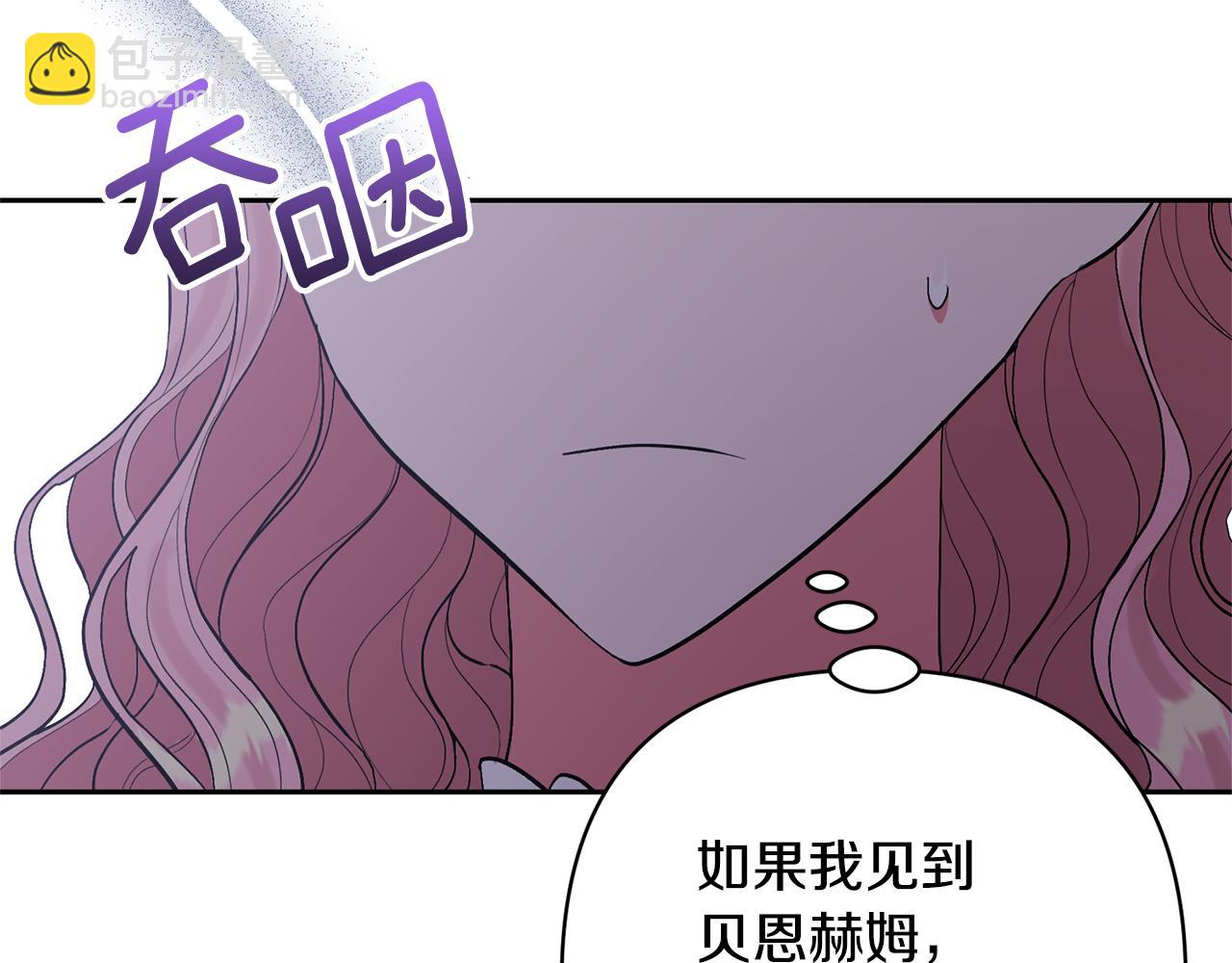 領養男主後把他寵大 - 第43話 潛入計劃(3/4) - 2