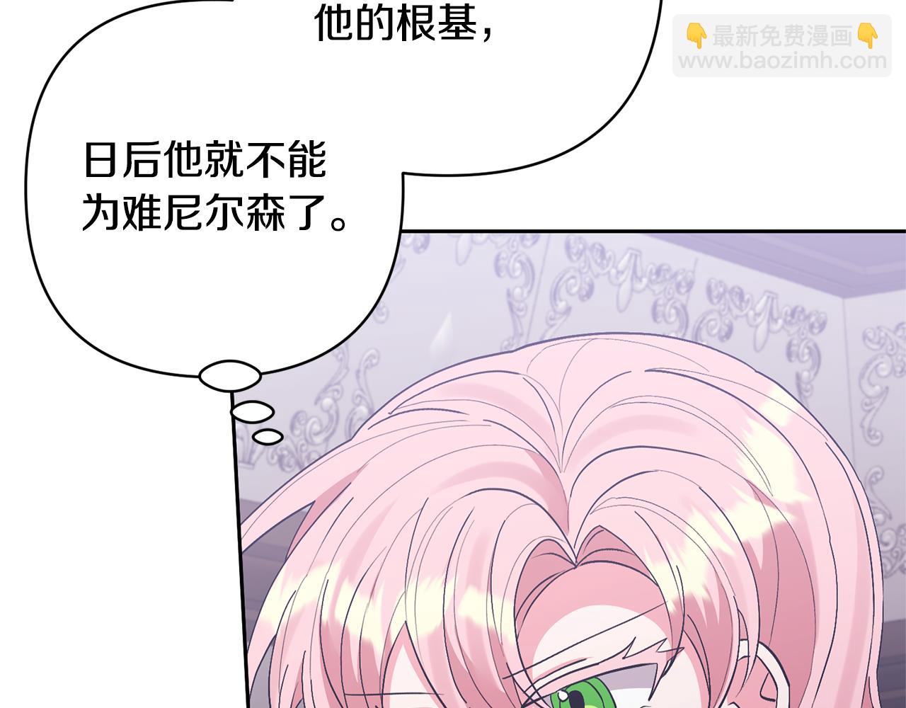 領養男主後把他寵大 - 第43話 潛入計劃(3/4) - 4