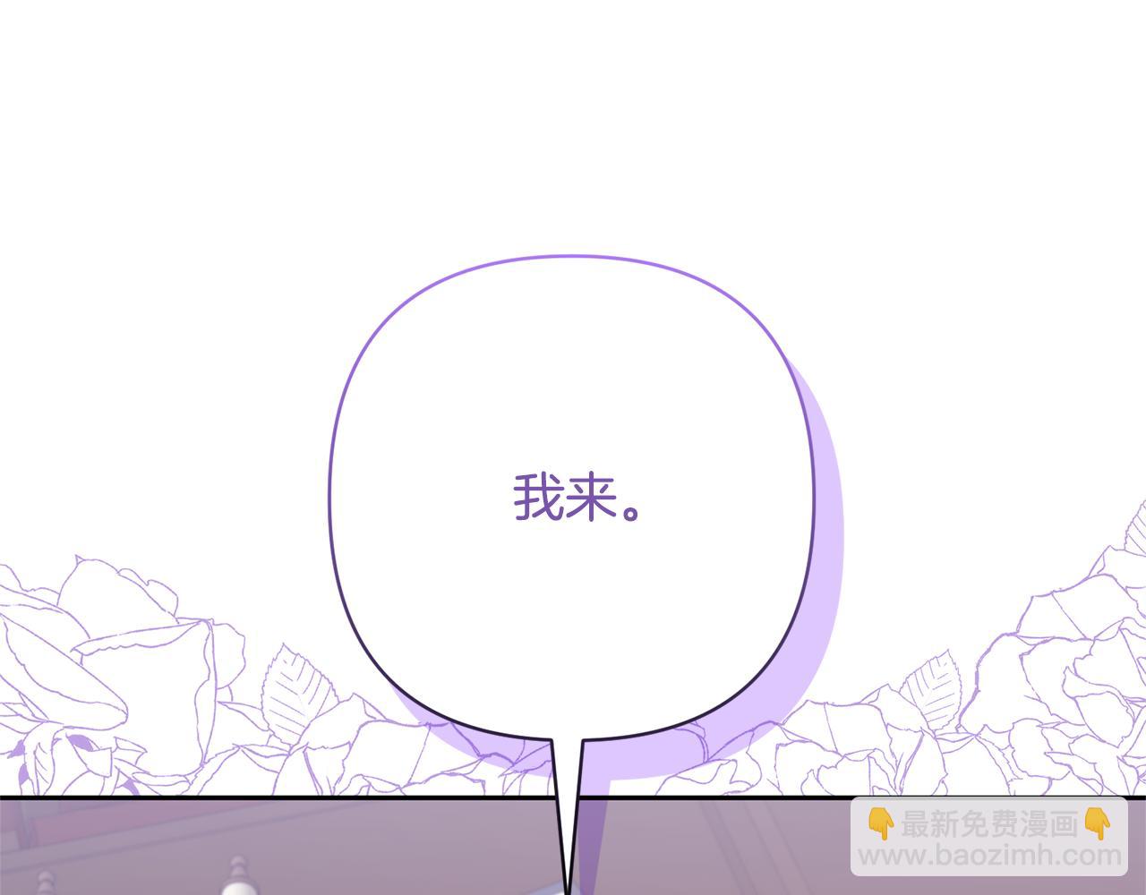 領養男主後把他寵大 - 第43話 潛入計劃(3/4) - 7