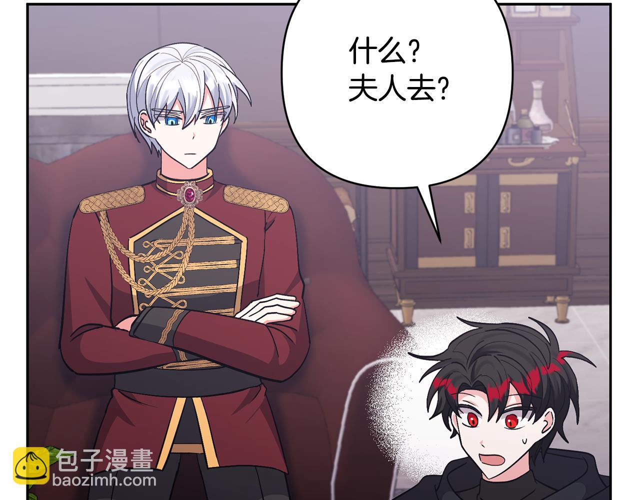 領養男主後把他寵大 - 第43話 潛入計劃(3/4) - 2