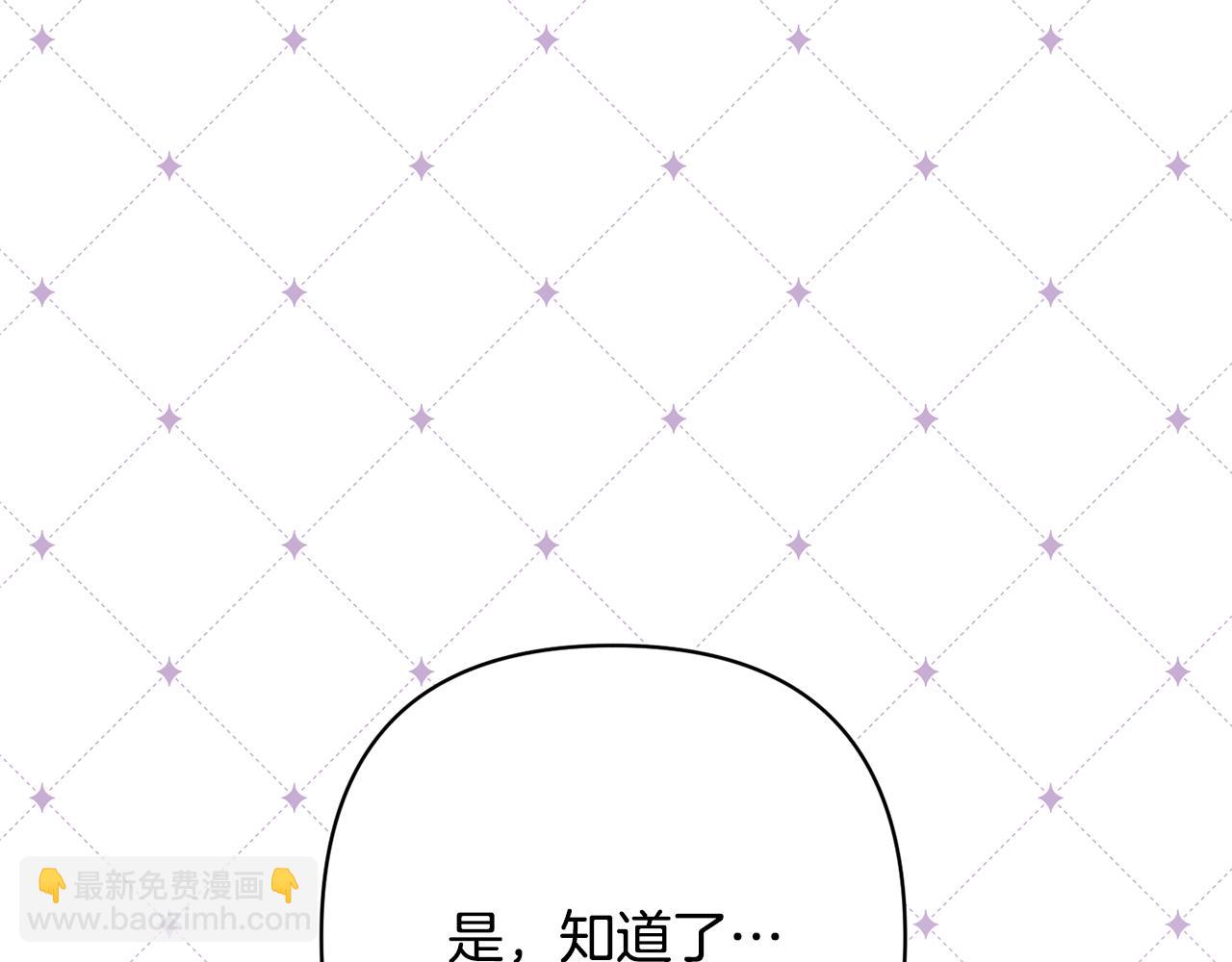 領養男主後把他寵大 - 第43話 潛入計劃(3/4) - 5