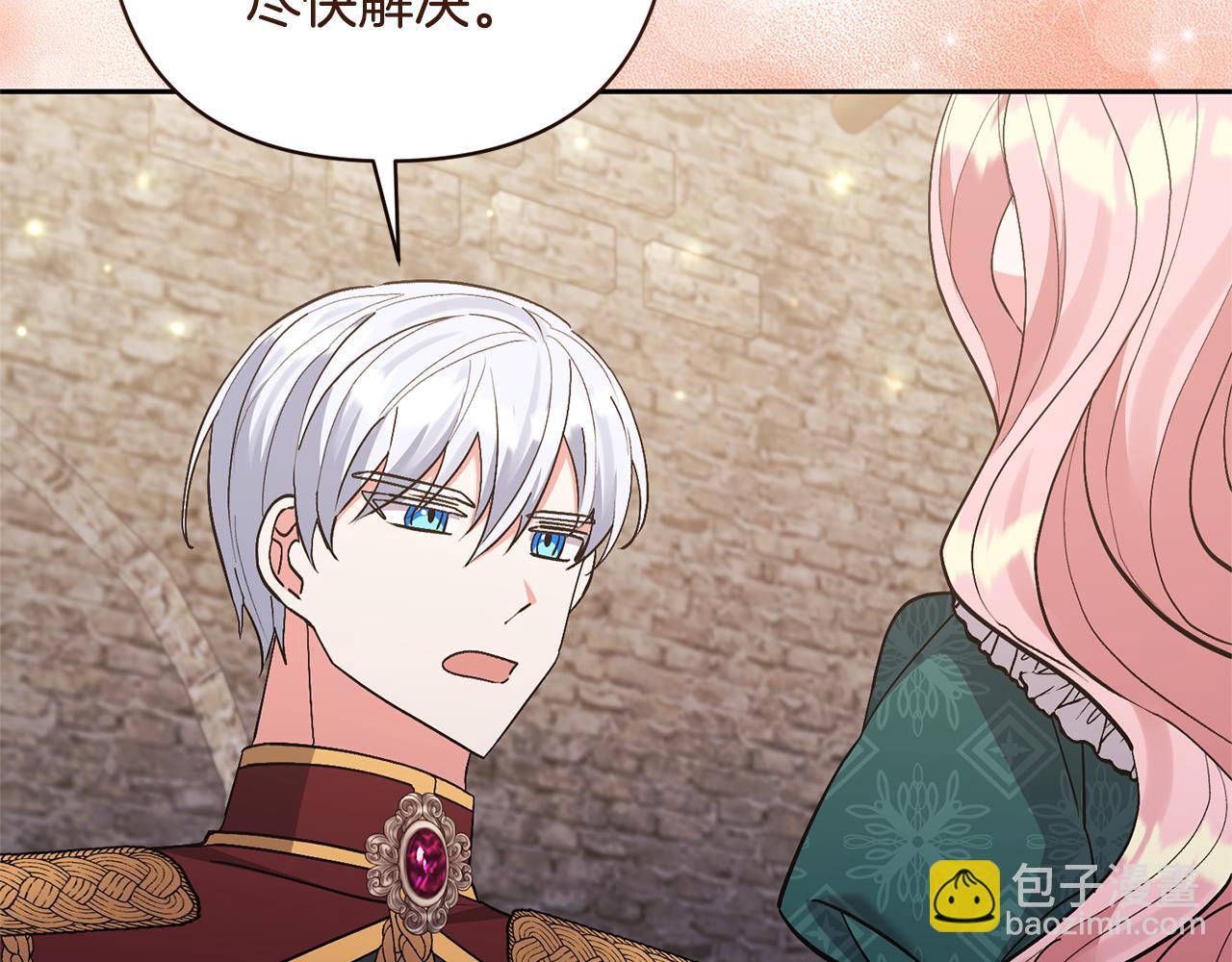 領養男主後把他寵大 - 第43話 潛入計劃(1/4) - 5