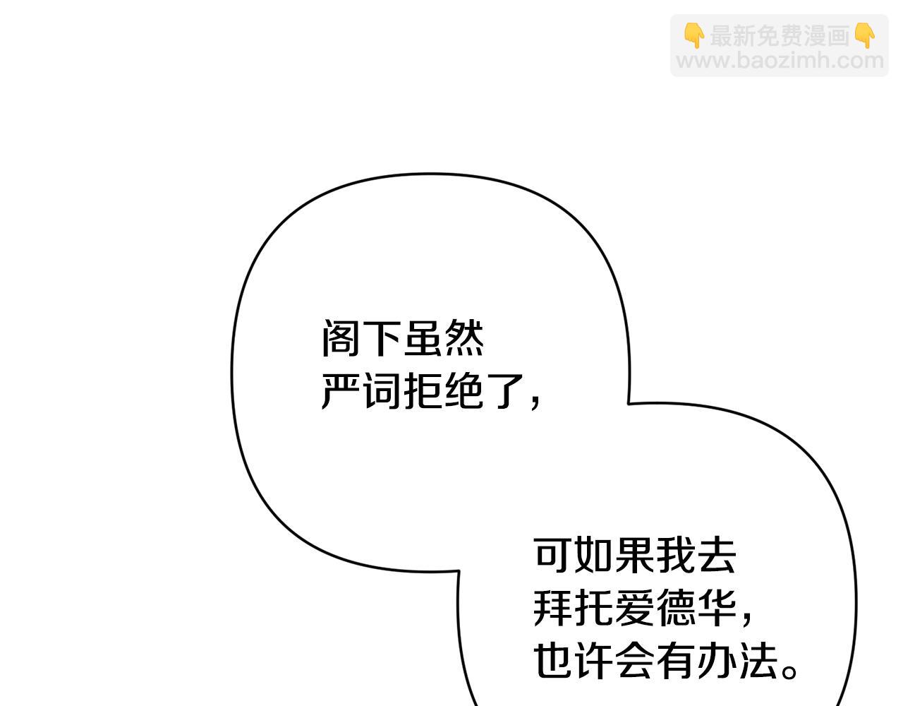 領養男主後把他寵大 - 第43話 潛入計劃(3/4) - 2