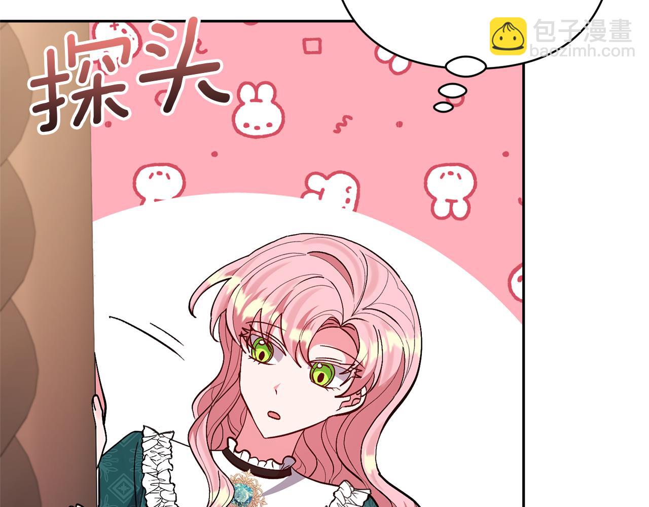 領養男主後把他寵大 - 第43話 潛入計劃(3/4) - 3