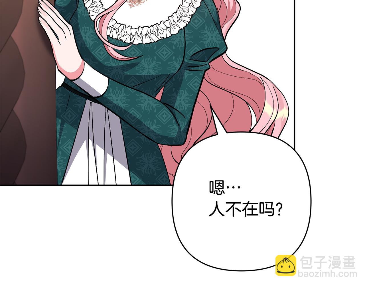 領養男主後把他寵大 - 第43話 潛入計劃(3/4) - 4