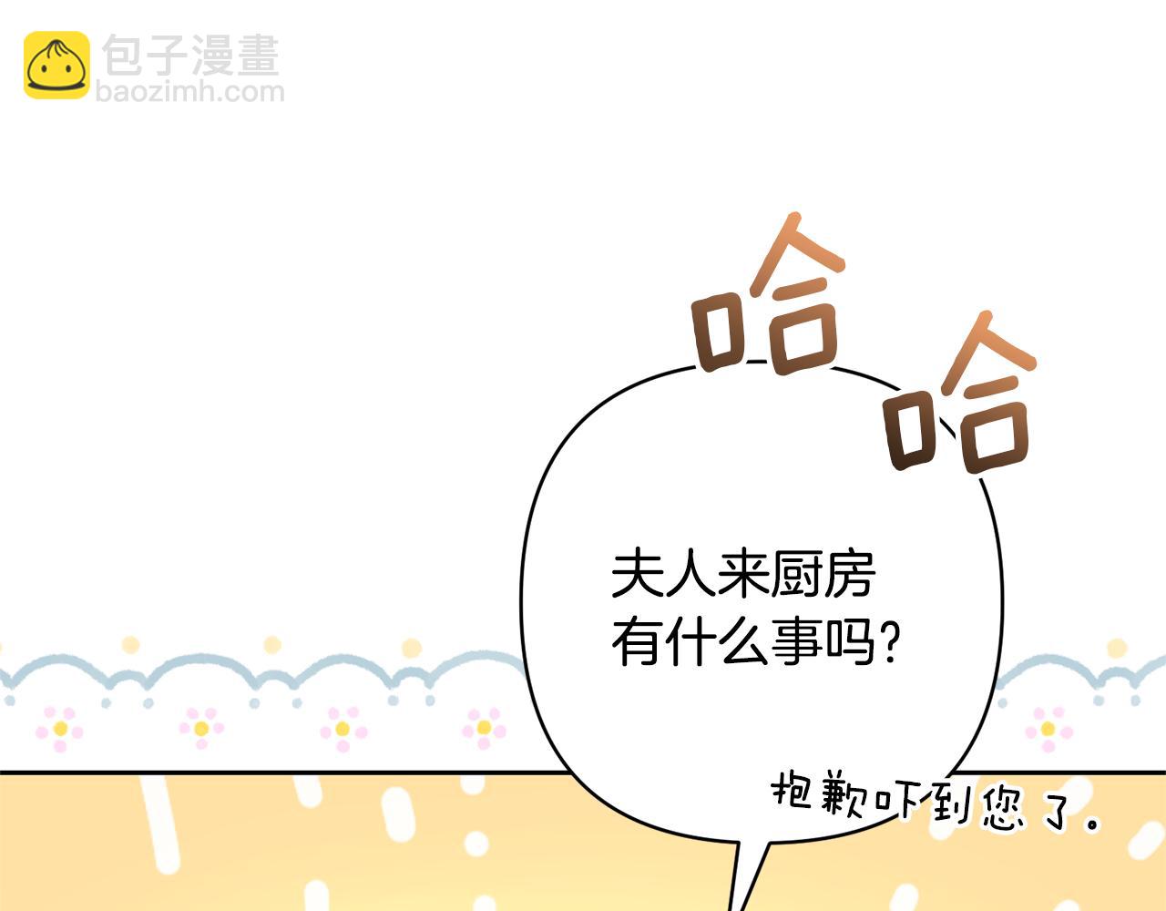 領養男主後把他寵大 - 第43話 潛入計劃(3/4) - 2