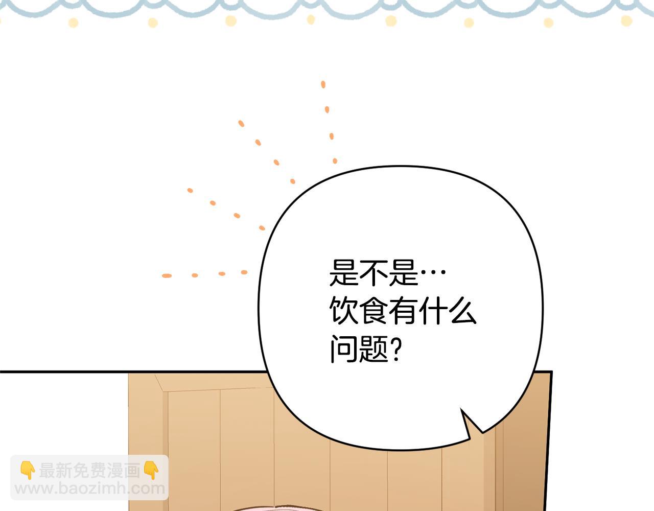 領養男主後把他寵大 - 第43話 潛入計劃(3/4) - 4